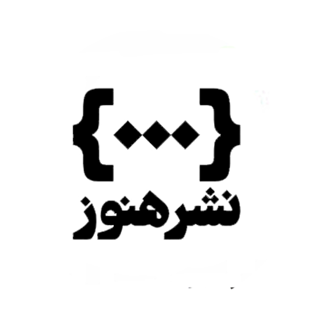 هنوز