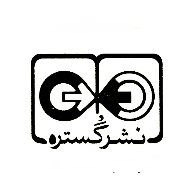 گستره