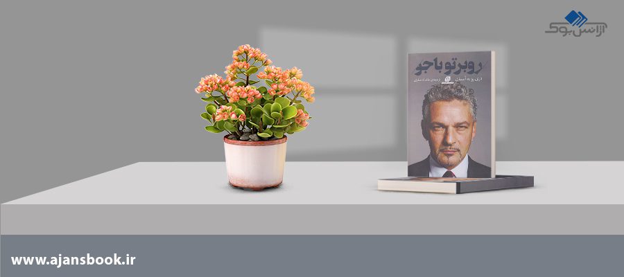 روبرتو باجو دری رو به آسمان 