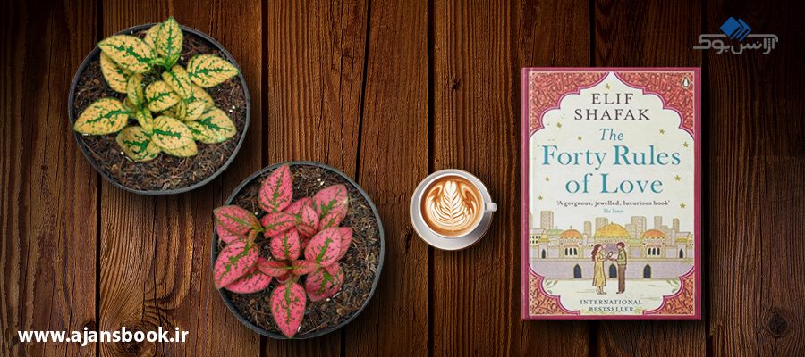 the forty rules of love