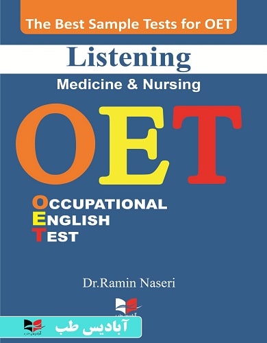 کتاب بهترین نمونه تست های آزمون OET Listening (Medicine & Nursing) ناصری