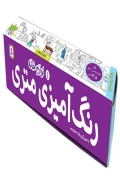 کتاب جعبه رنگ آمیزی متری 1 لوازم خانه